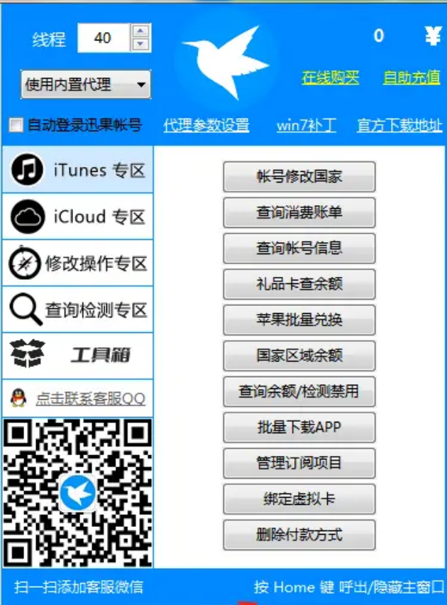 迅果功能列表