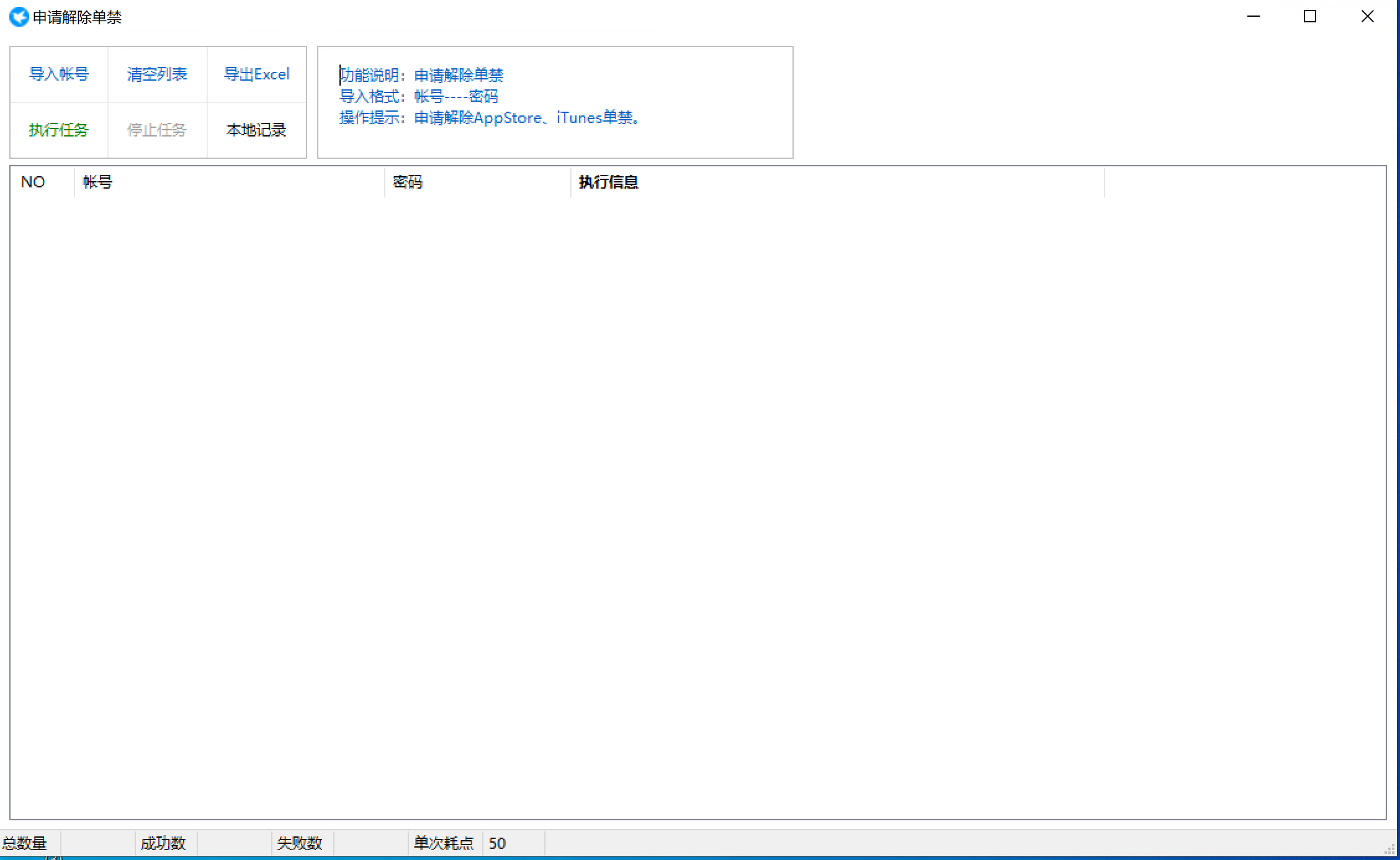 迅果Apple批量处理工具如何关闭双重认证? 迅果Apple批量处理工具如何关闭双重认证?