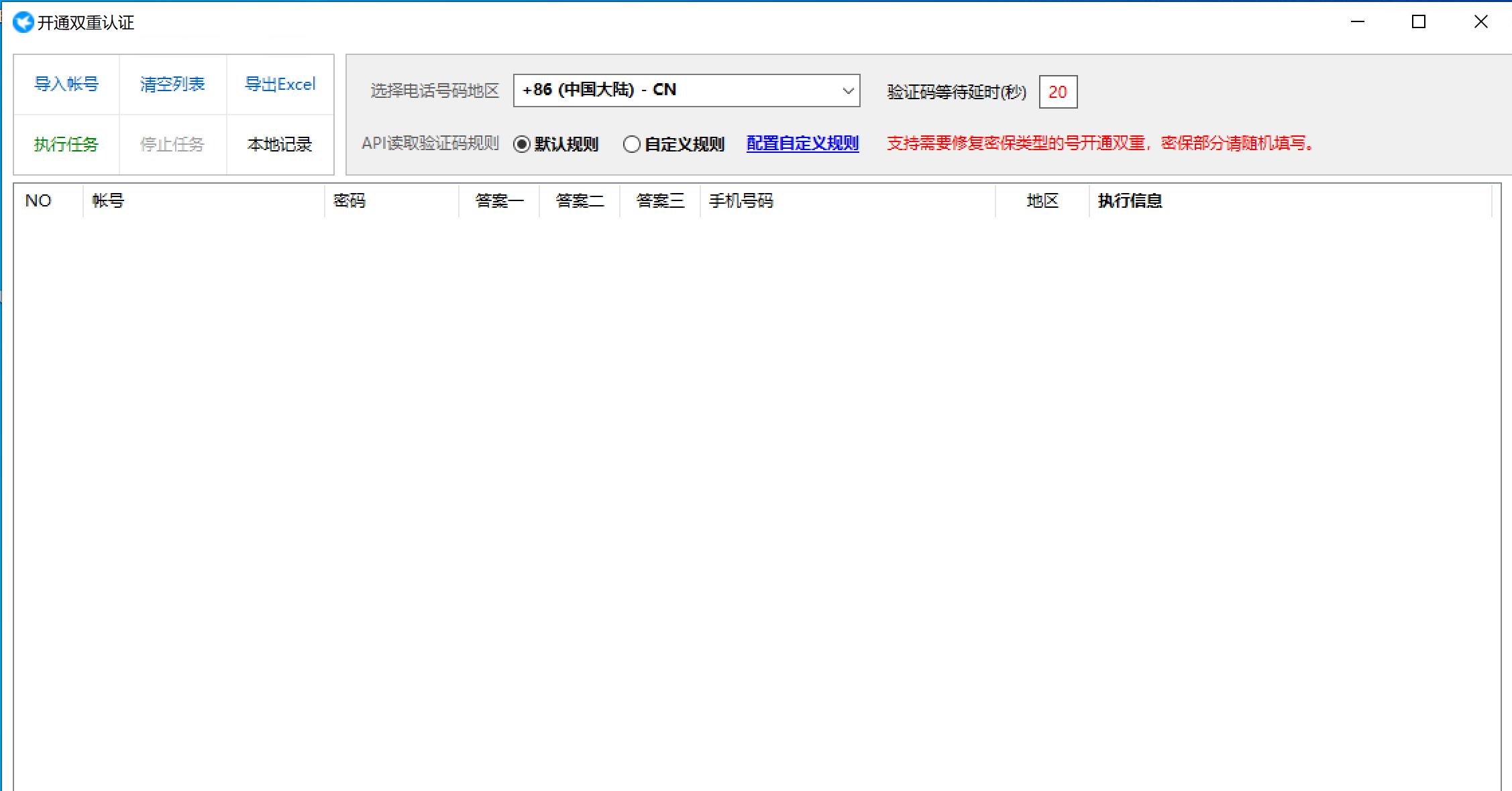 迅果大陆身份认证需要多久? 迅果大陆身份认证需要多久?
