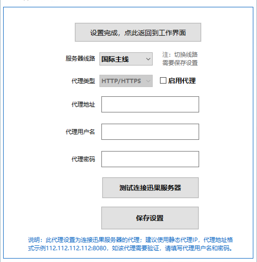 迅果管理订阅项目失败怎么办? 迅果管理订阅项目失败怎么办?
