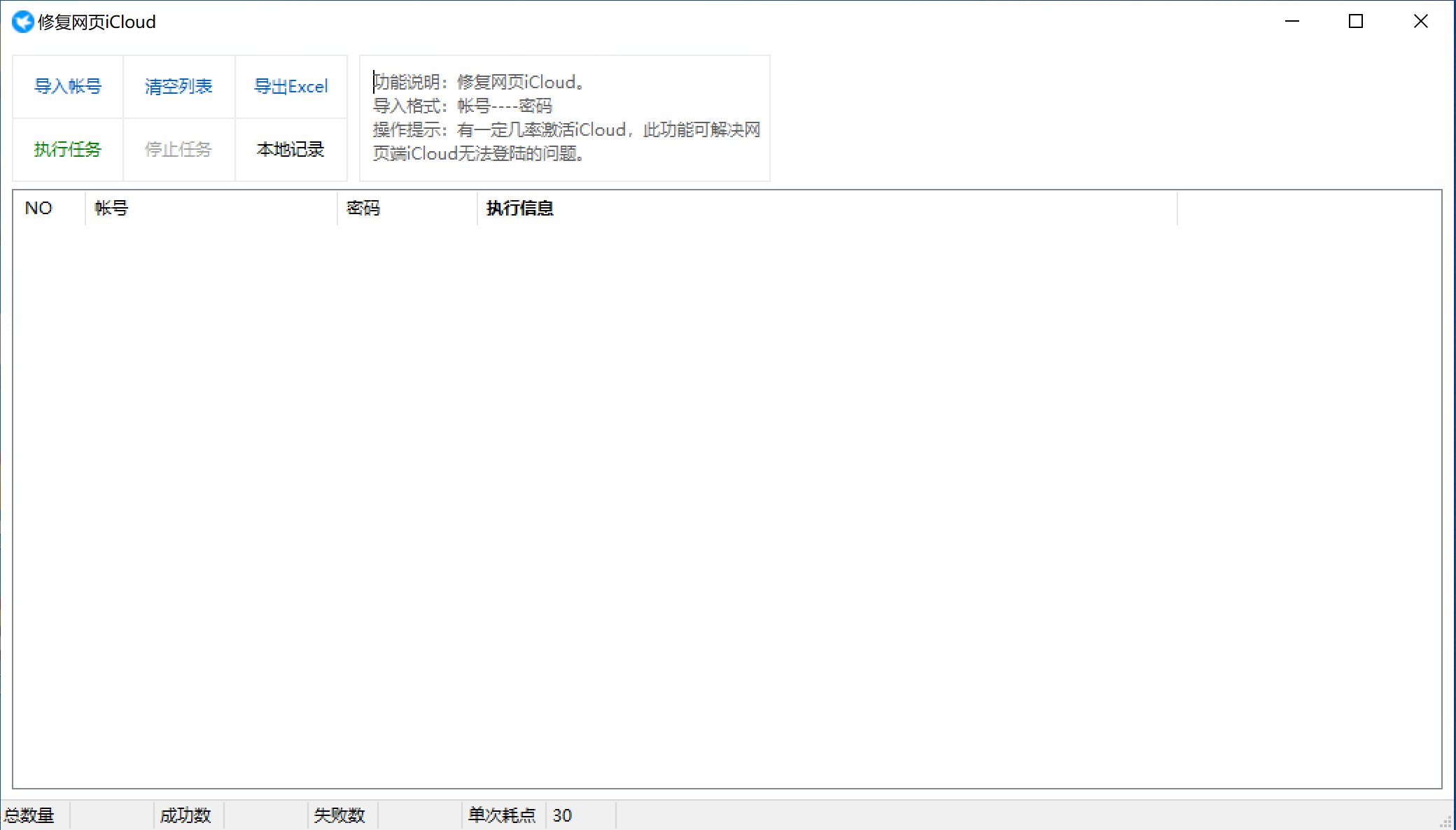 迅果Apple批量处理工具如何Apple ID过检? 迅果Apple批量处理工具如何Apple ID过检?